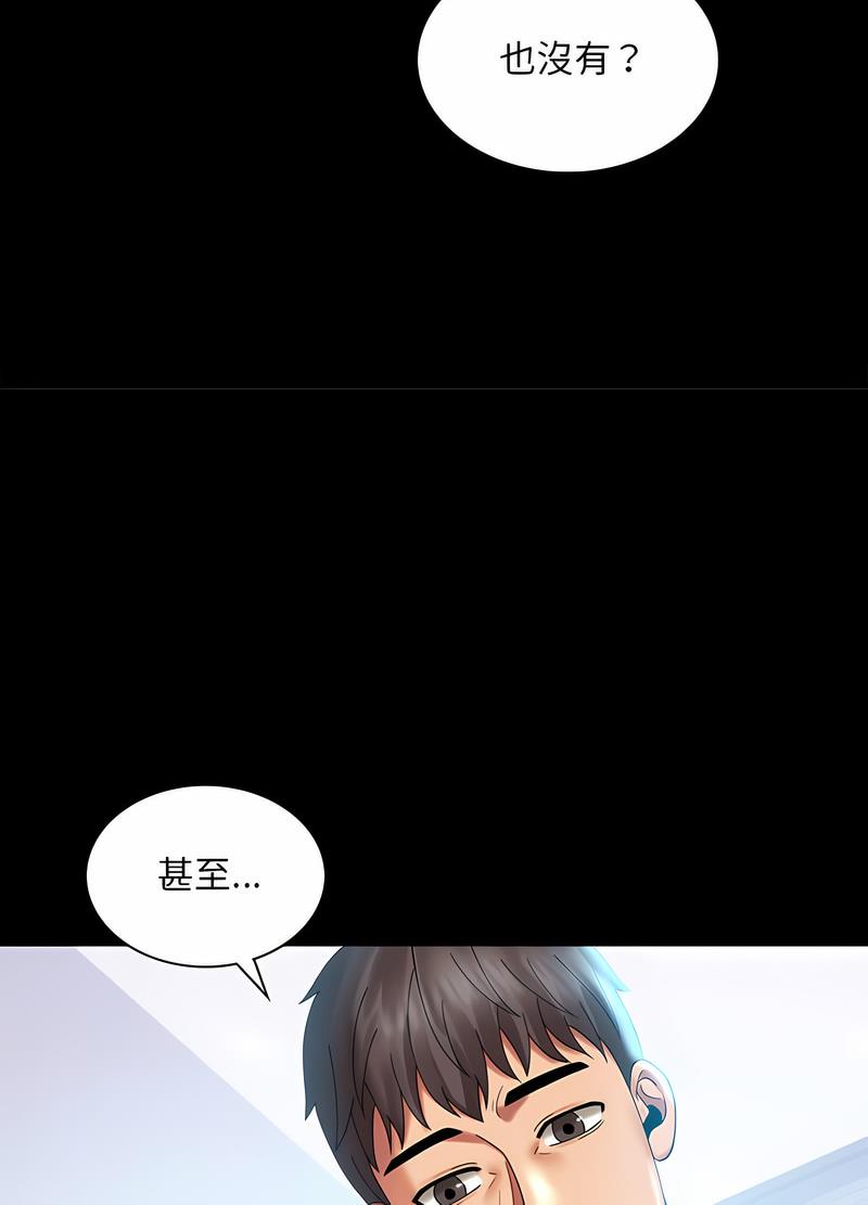 第10话 - 第84.jpg页