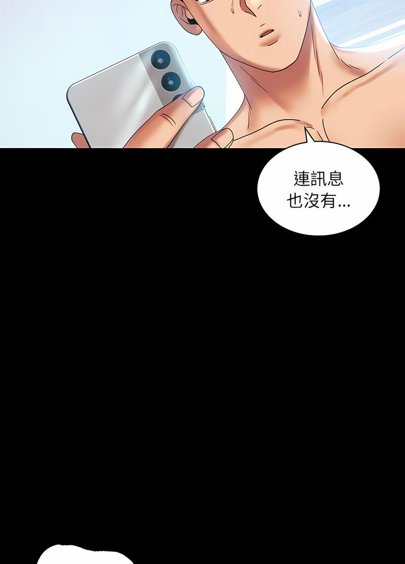 第10话 - 第85.jpg页