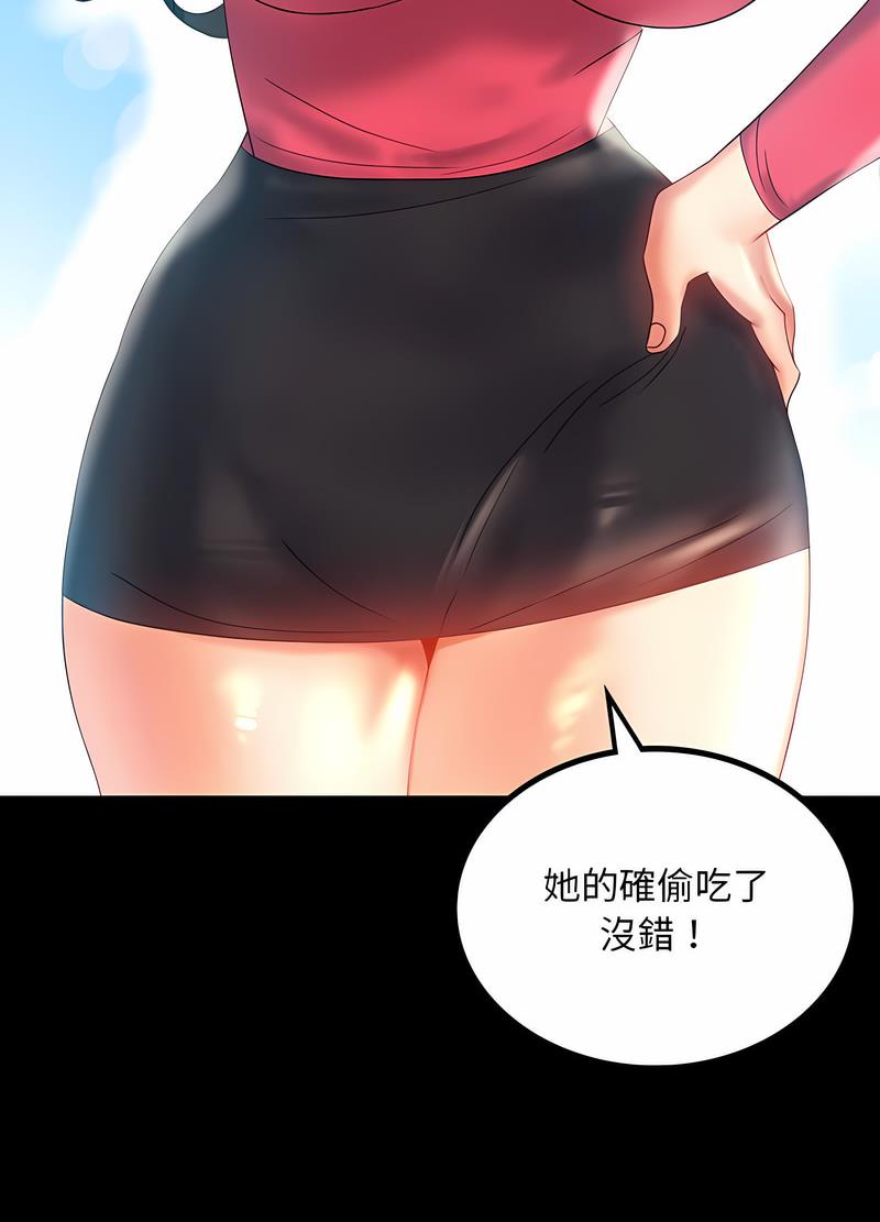 第10话 - 第91.jpg页