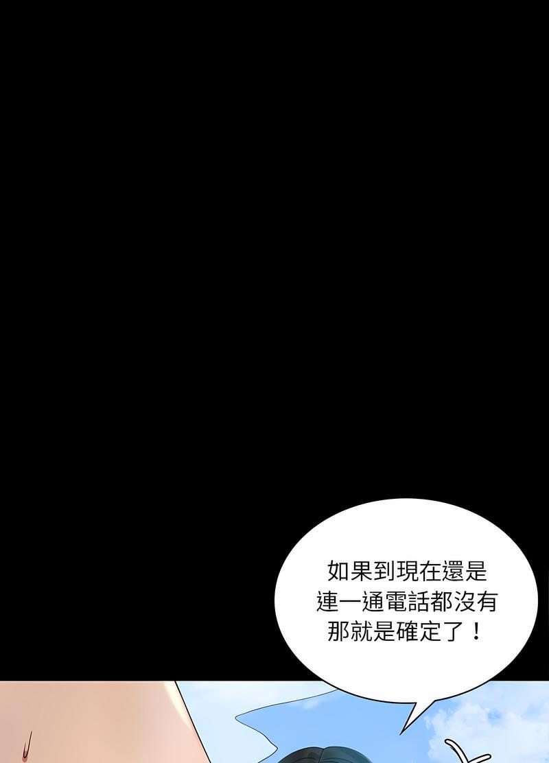 第10话 - 第92.jpg页