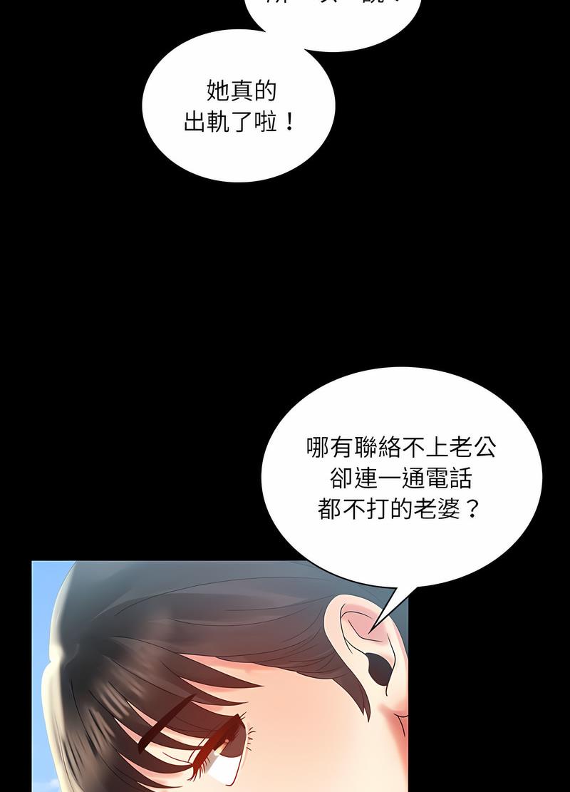 第10话 - 第95.jpg页
