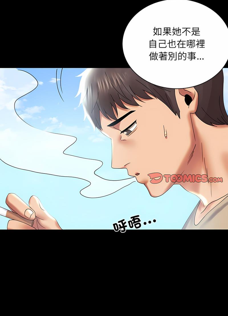第10话 - 第97.jpg页