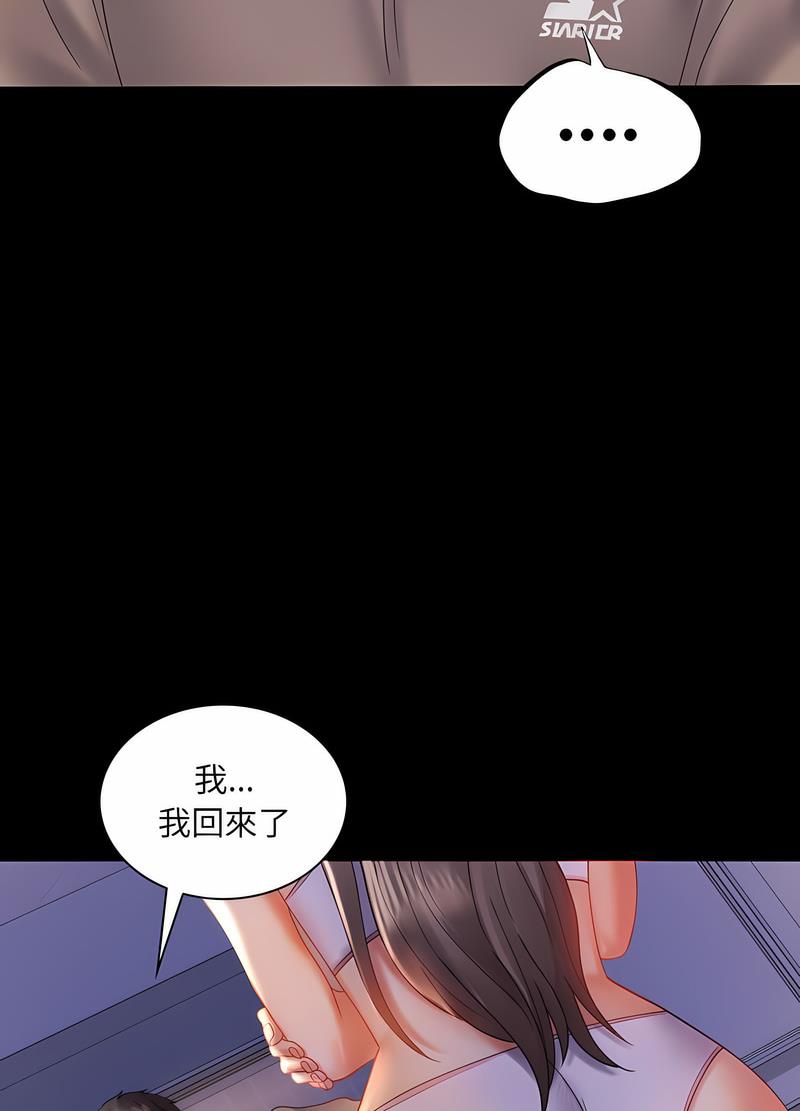 第10话 - 第102.jpg页