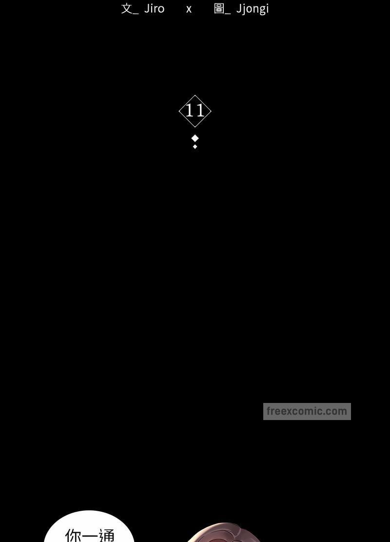 第11话 - 第9.jpg页