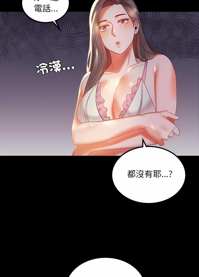 第11话 - 第10.jpg页