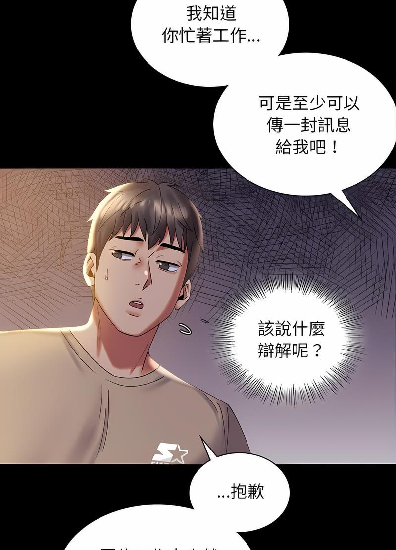 第11话 - 第11.jpg页