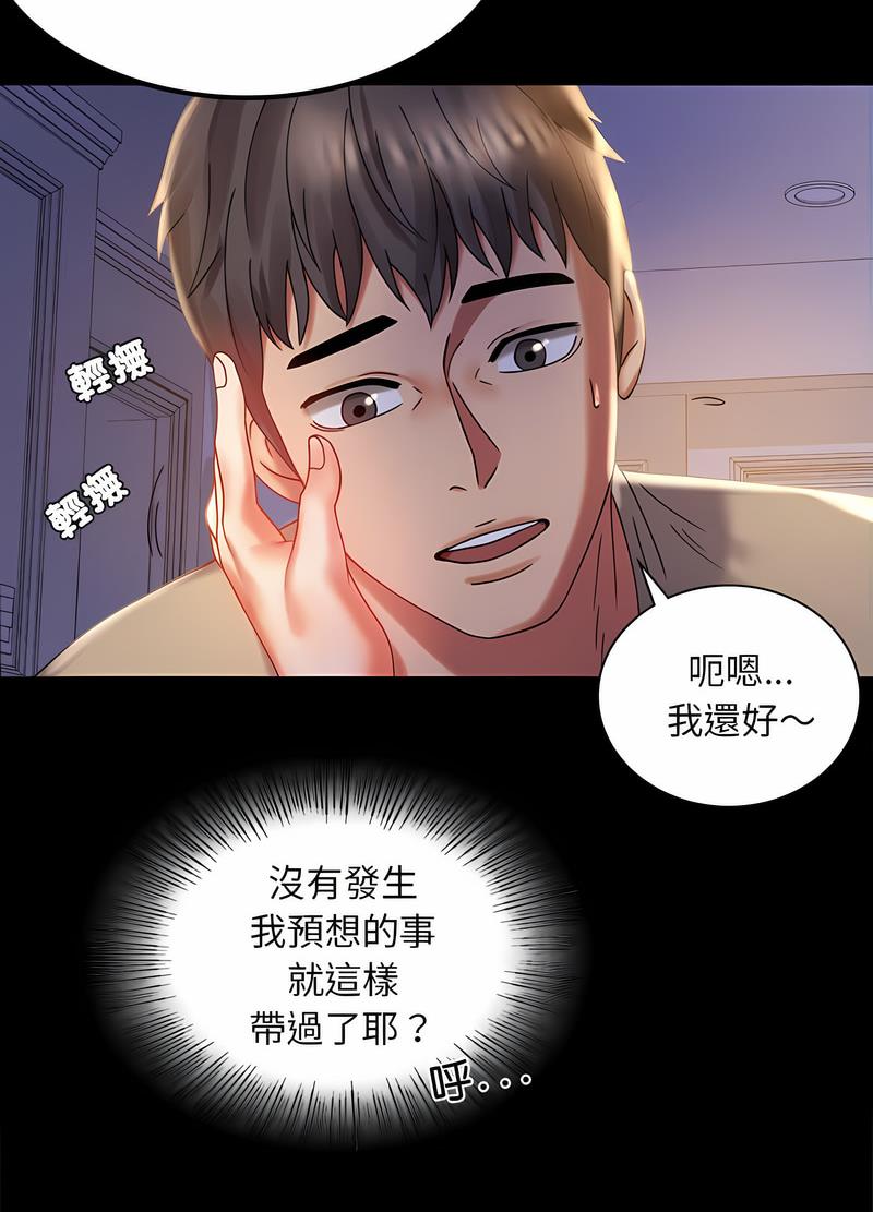 第11话 - 第20.jpg页