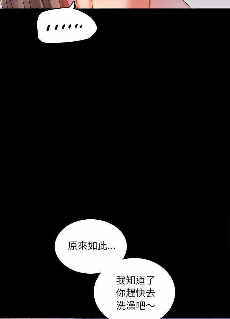 第11话 - 第31.jpg页
