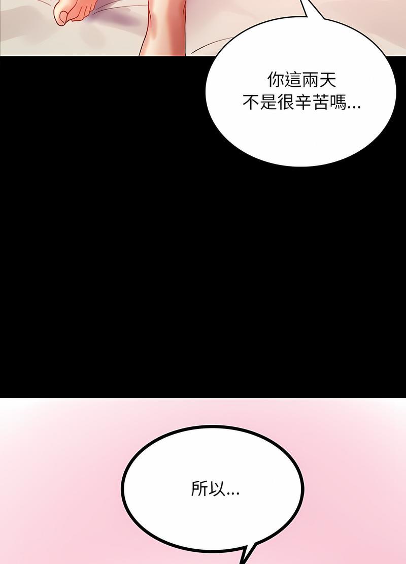第11话 - 第44.jpg页