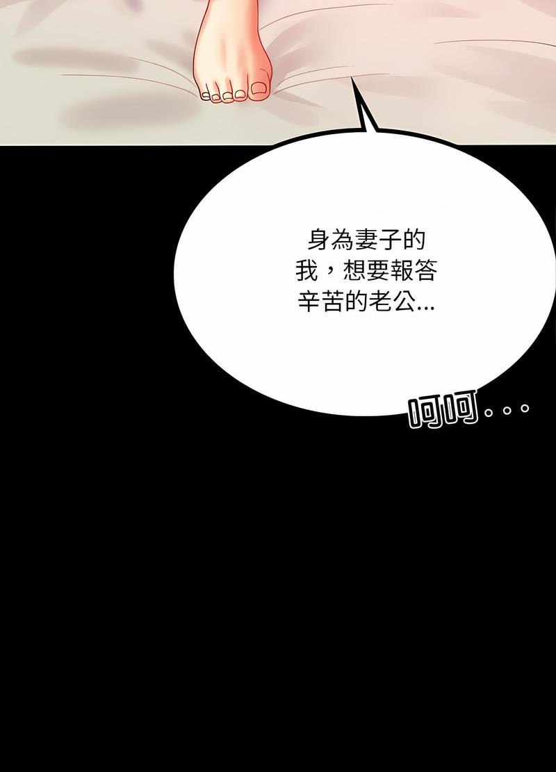 第11话 - 第46.jpg页