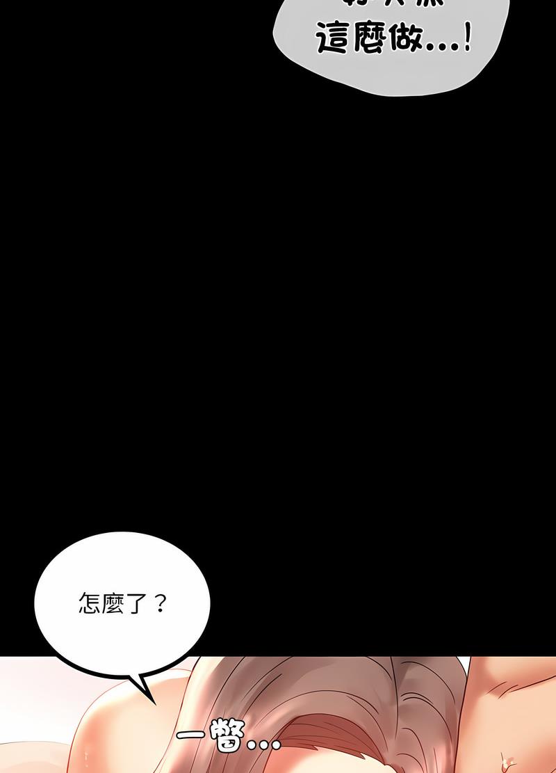 第11话 - 第55.jpg页