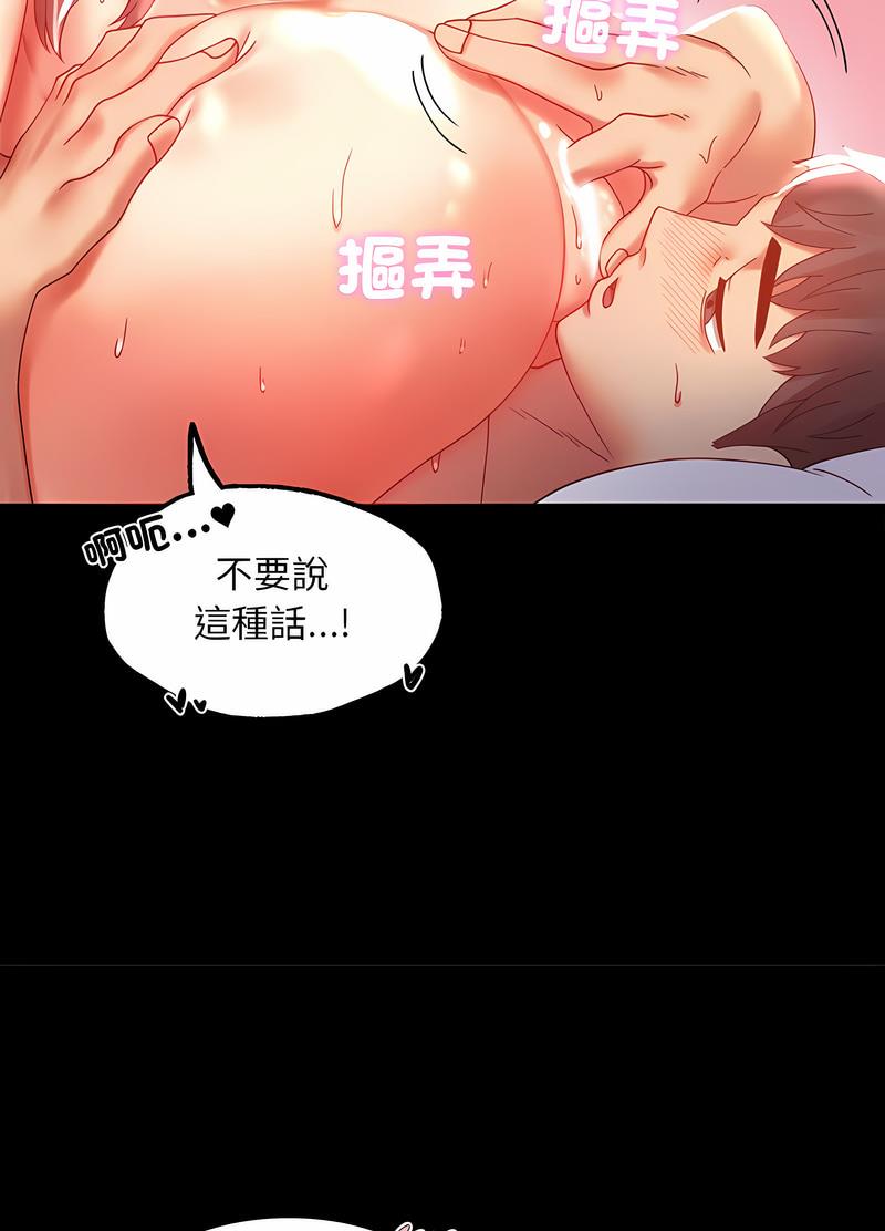 第11话 - 第71.jpg页