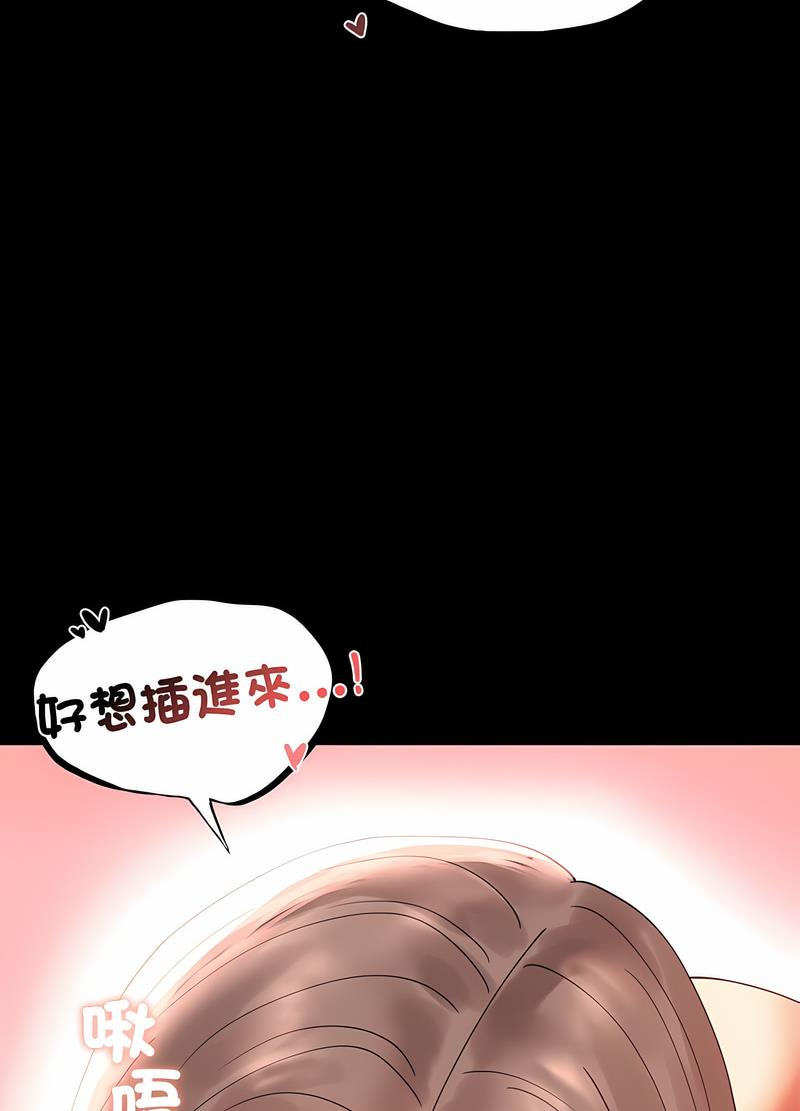 第11话 - 第75.jpg页