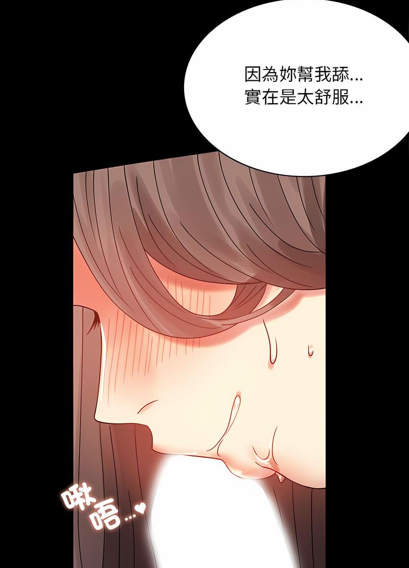 第11话 - 第84.jpg页