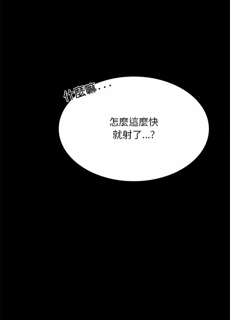 第11话 - 第86.jpg页