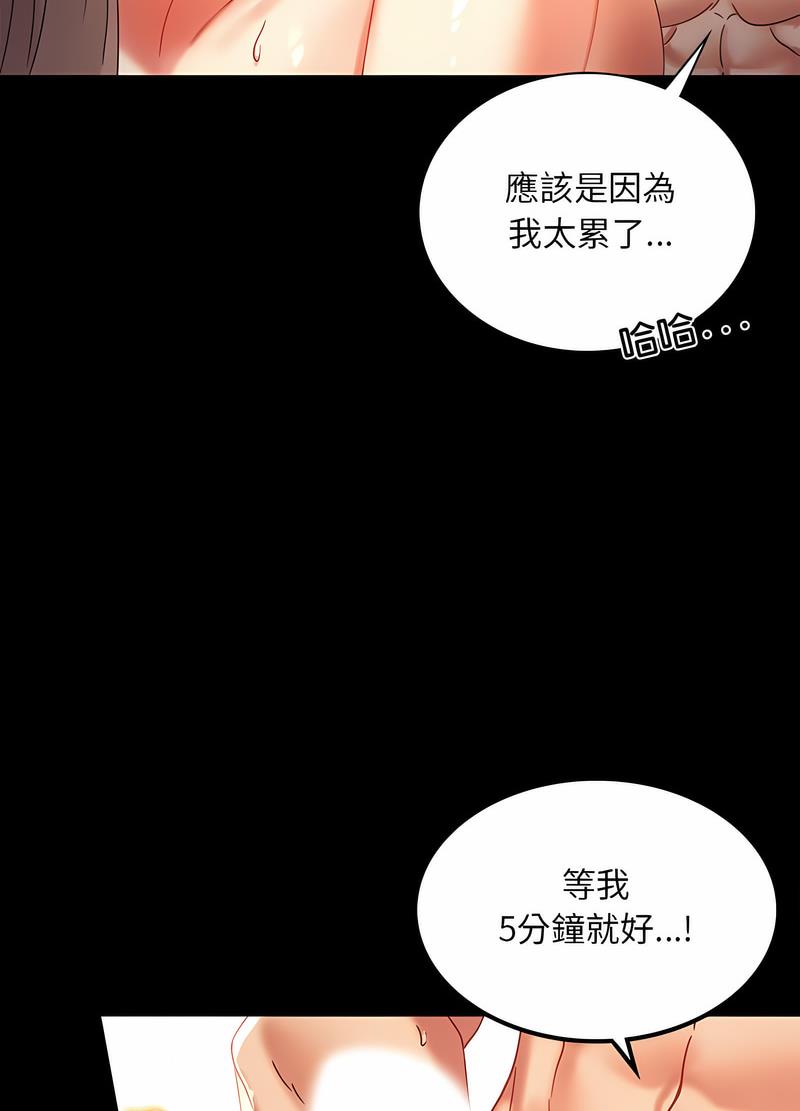 第11话 - 第88.jpg页