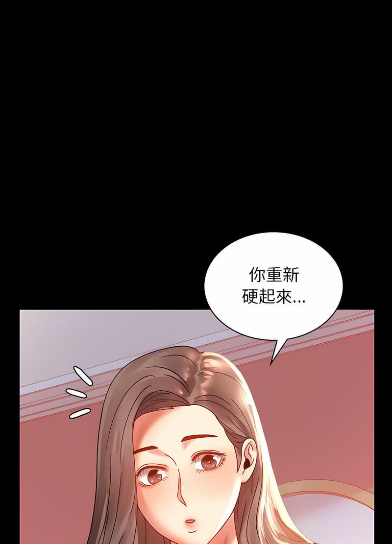 第11话 - 第100.jpg页