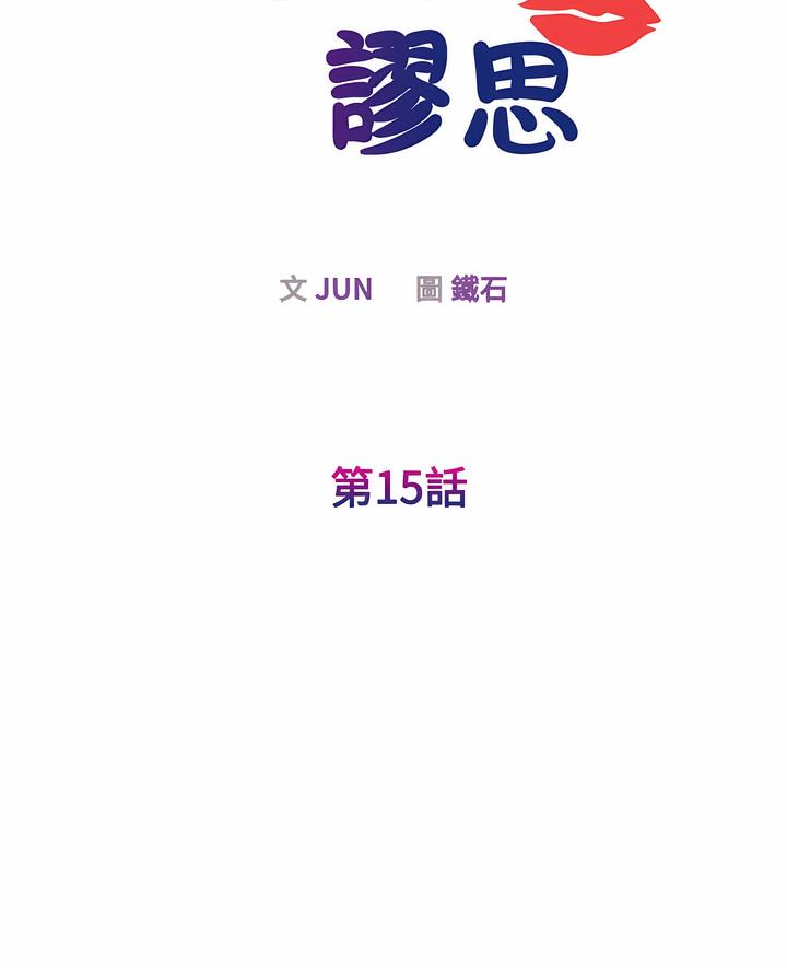 第15话 - 第7.jpg页