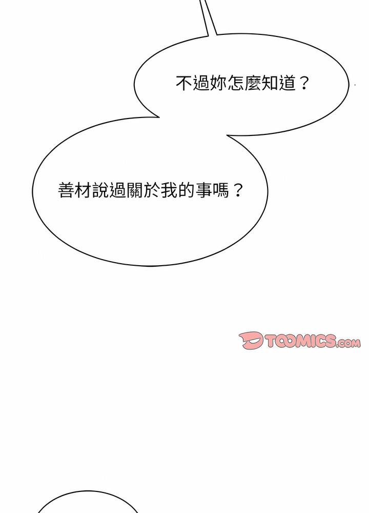 第15话 - 第15.jpg页