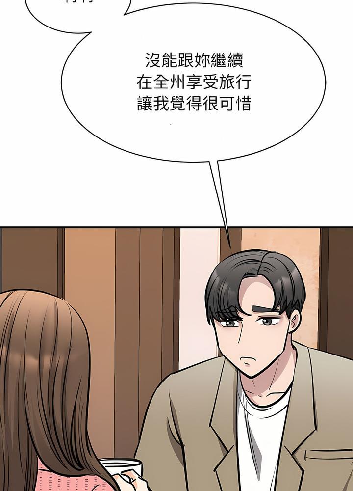 第15话 - 第75.jpg页