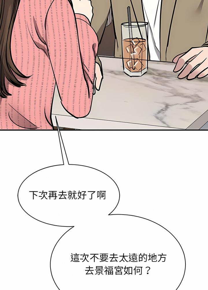 第15话 - 第76.jpg页