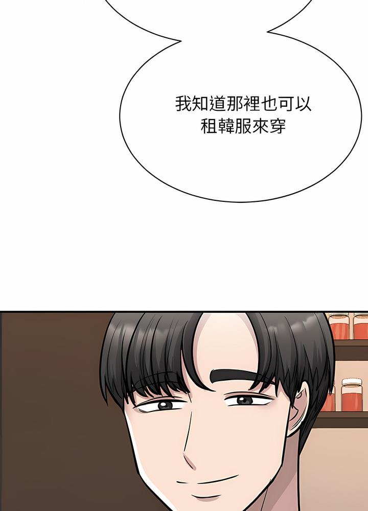 第15话 - 第77.jpg页