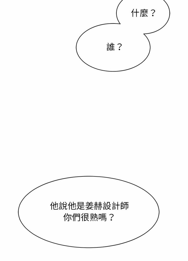 第15话 - 第86.jpg页