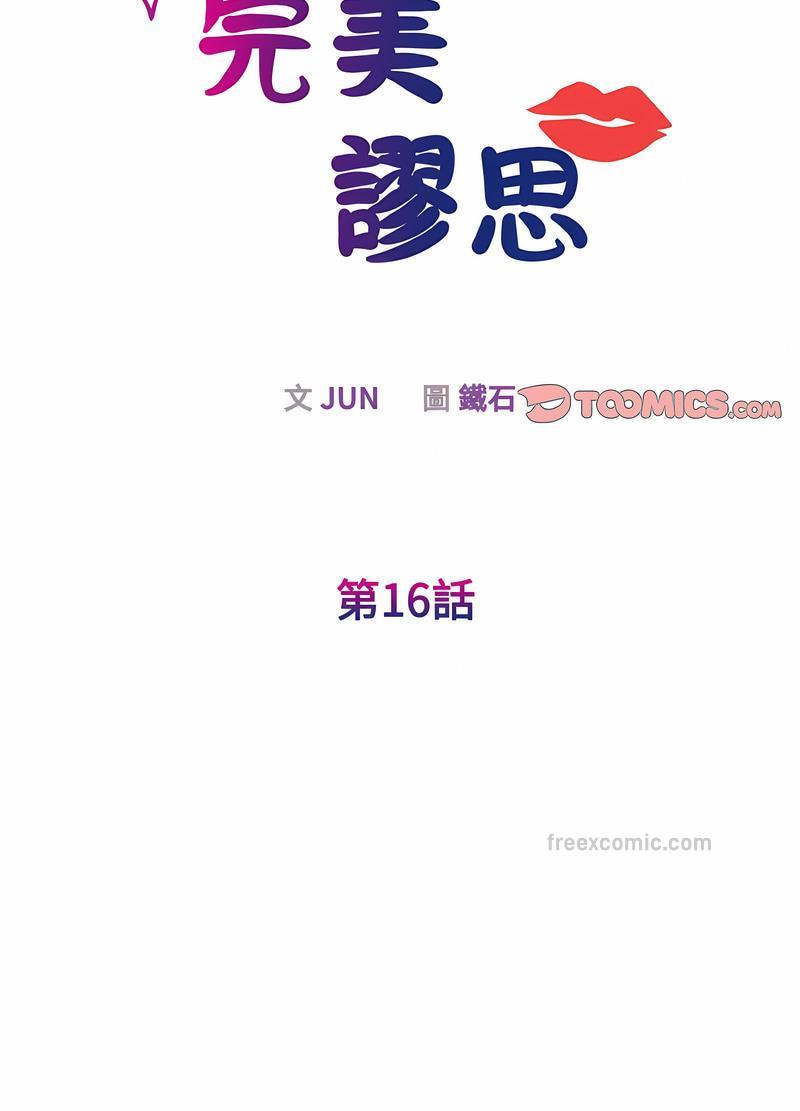 第16话 - 第9.jpg页