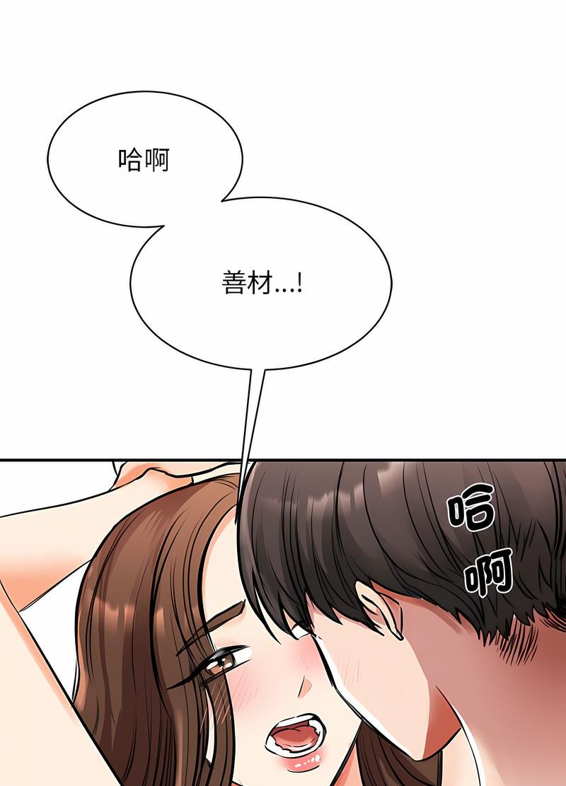第16话 - 第13.jpg页