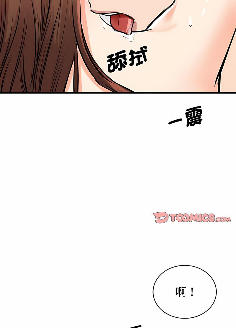 第16话 - 第15.jpg页