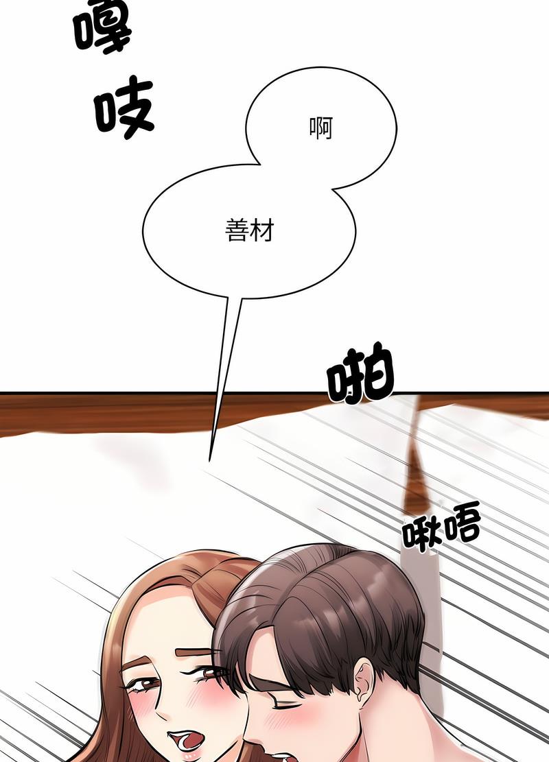 第16话 - 第45.jpg页