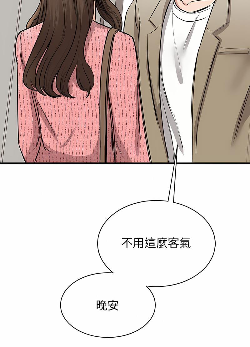 第16话 - 第86.jpg页