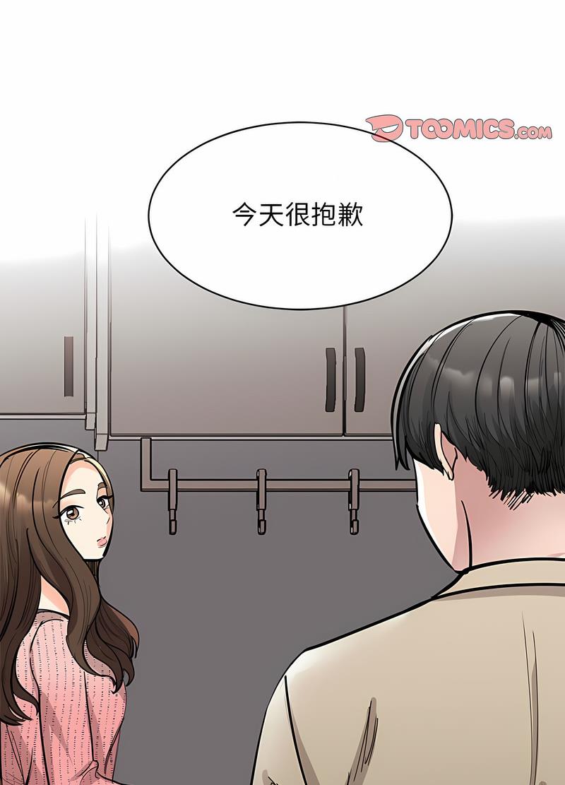 第16话 - 第110.jpg页
