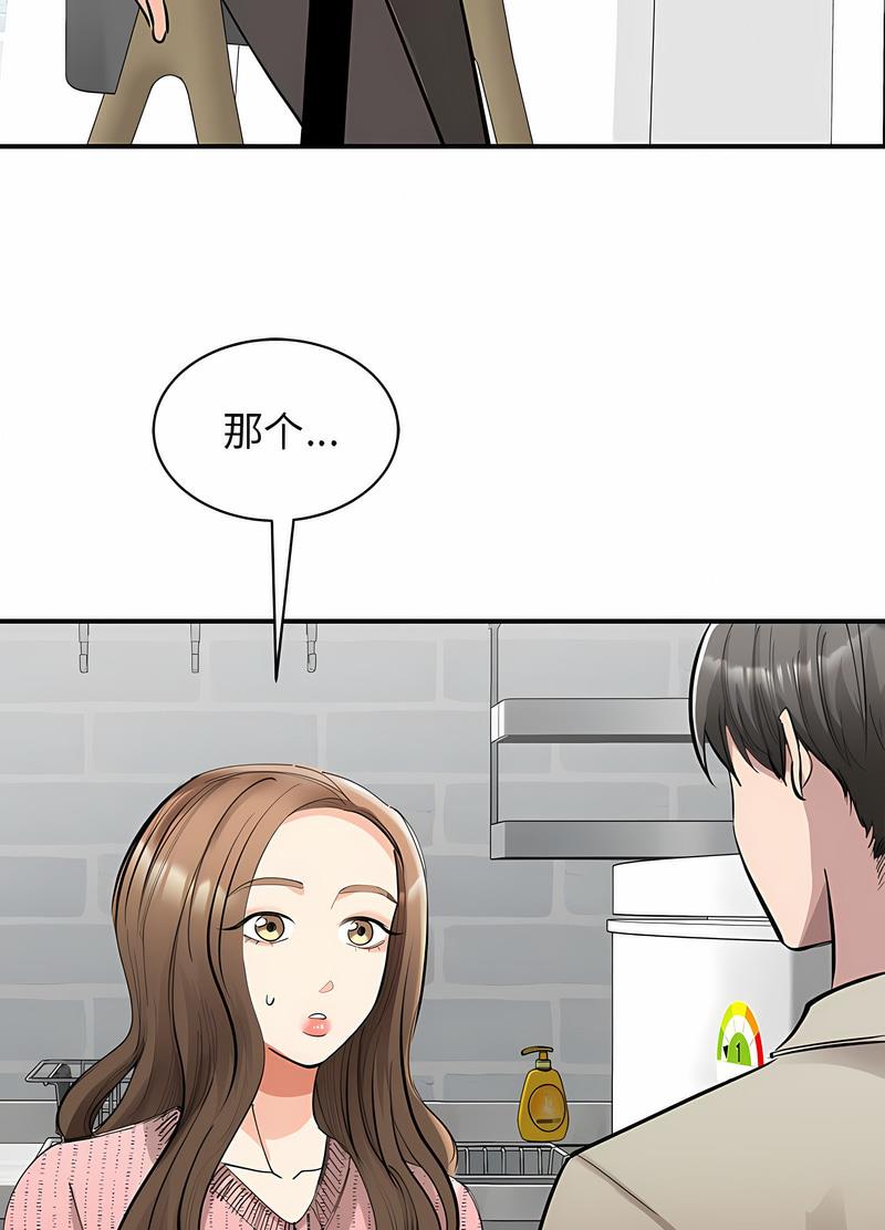 第17话 - 第8.jpg页