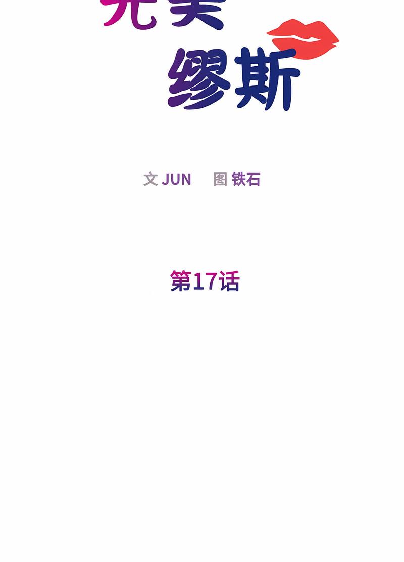 第17话 - 第11.jpg页