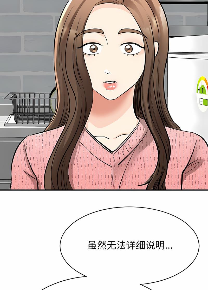 第17话 - 第27.jpg页