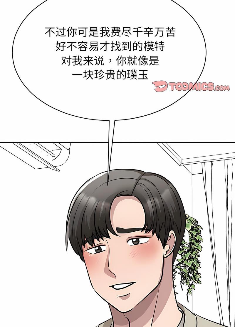 第17话 - 第28.jpg页