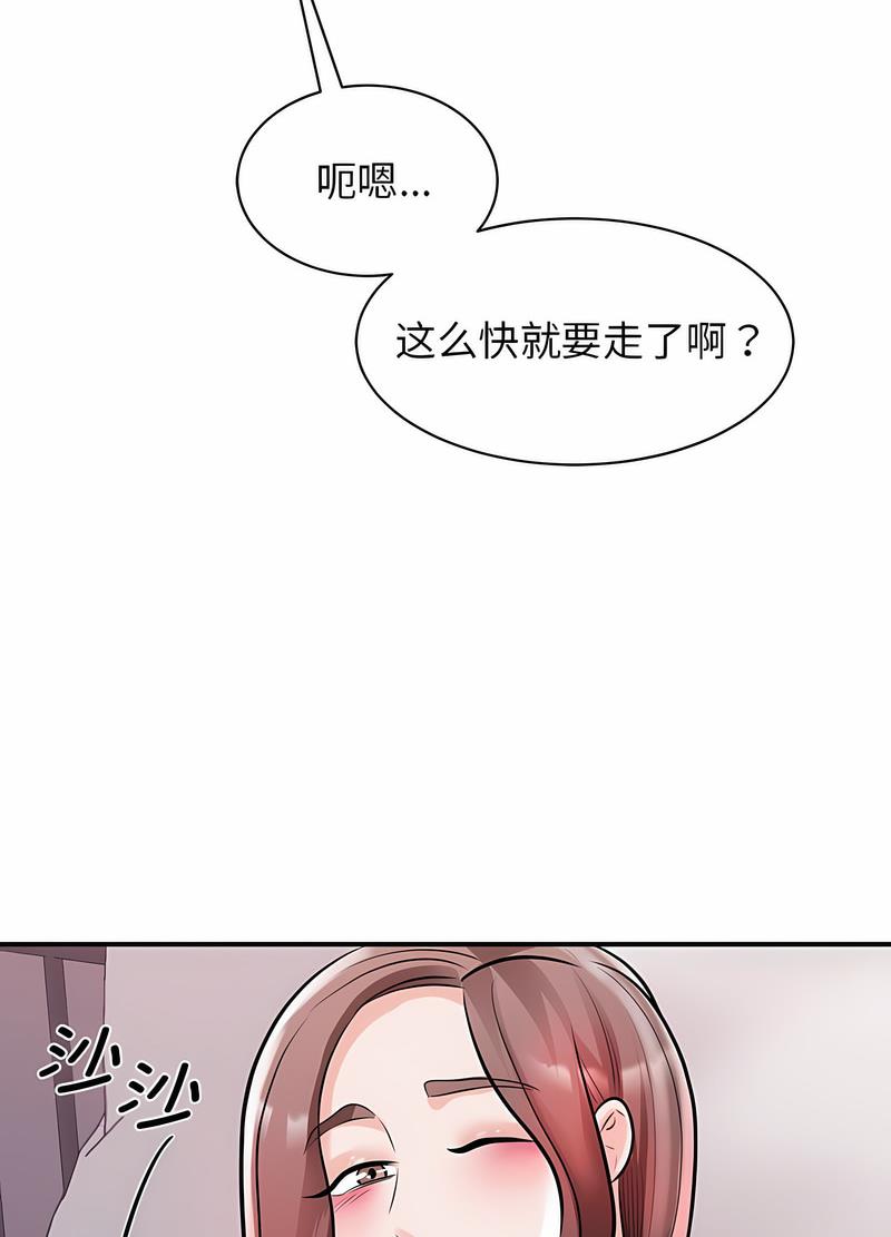 第17话 - 第48.jpg页