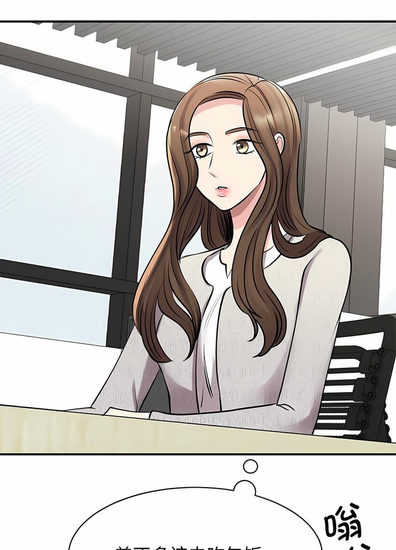 第17话 - 第73.jpg页