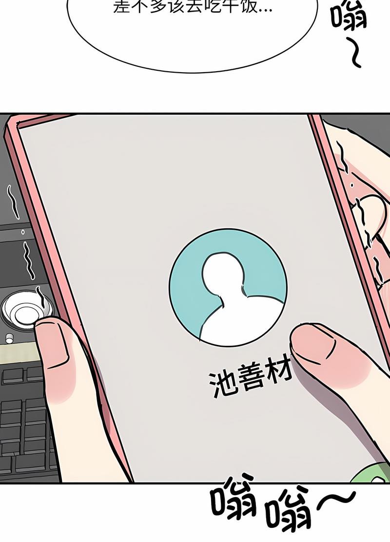 第17话 - 第74.jpg页