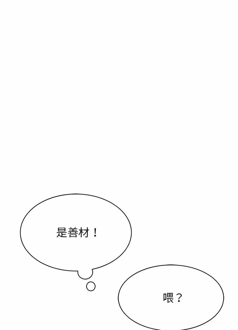 第17话 - 第75.jpg页