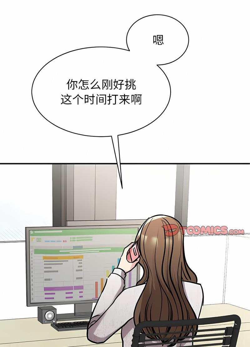 第17话 - 第78.jpg页