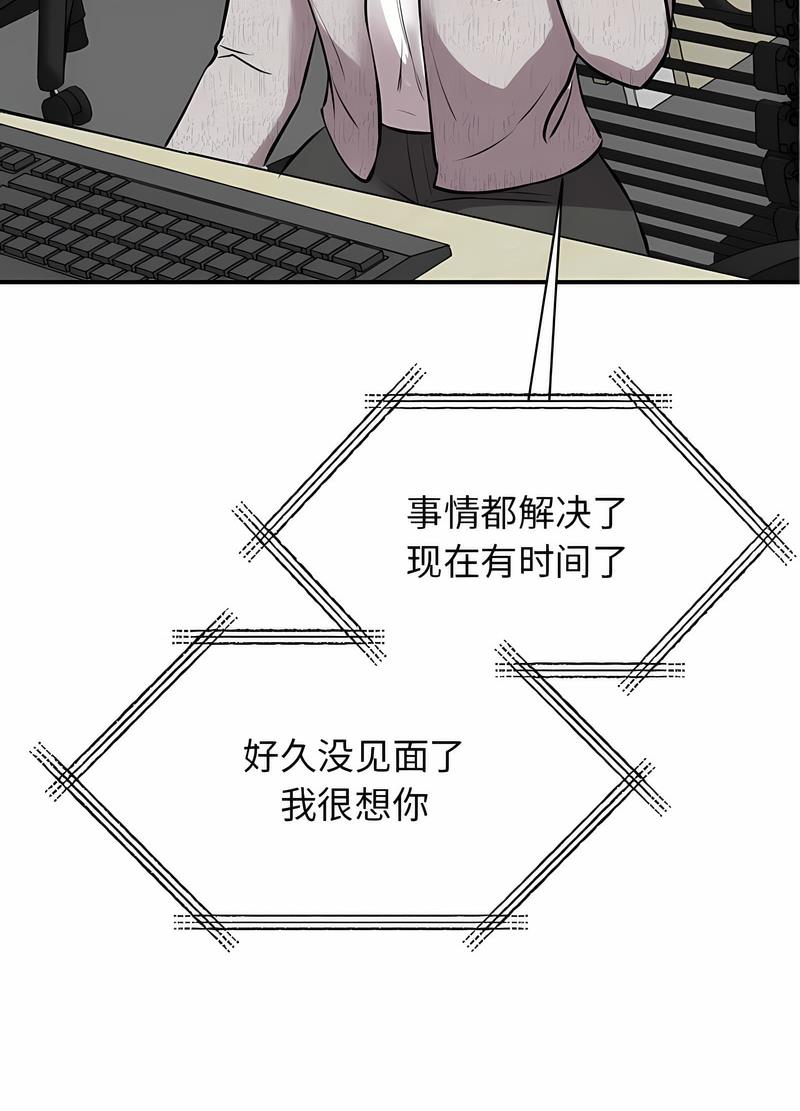 第17话 - 第82.jpg页