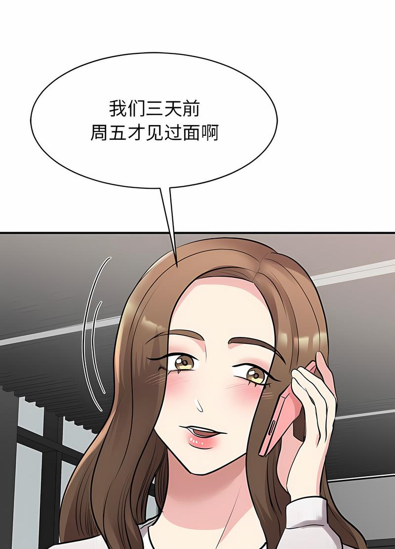第17话 - 第83.jpg页