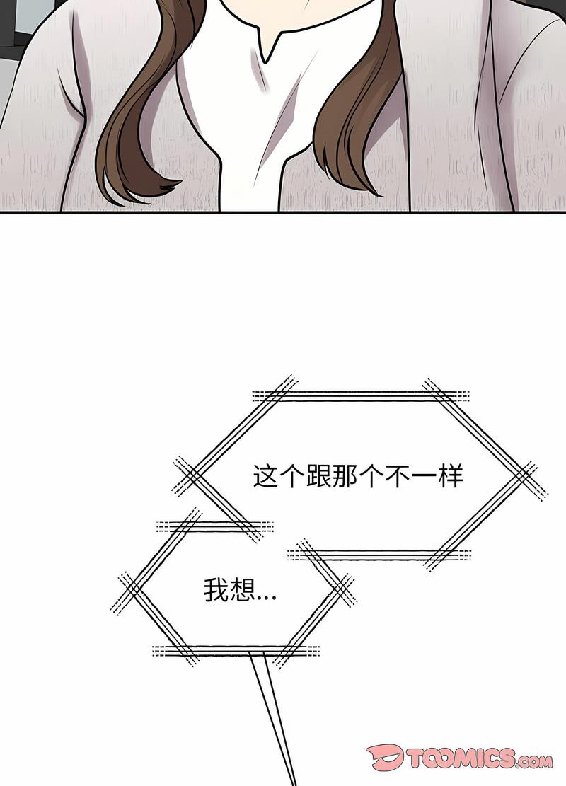 第17话 - 第84.jpg页