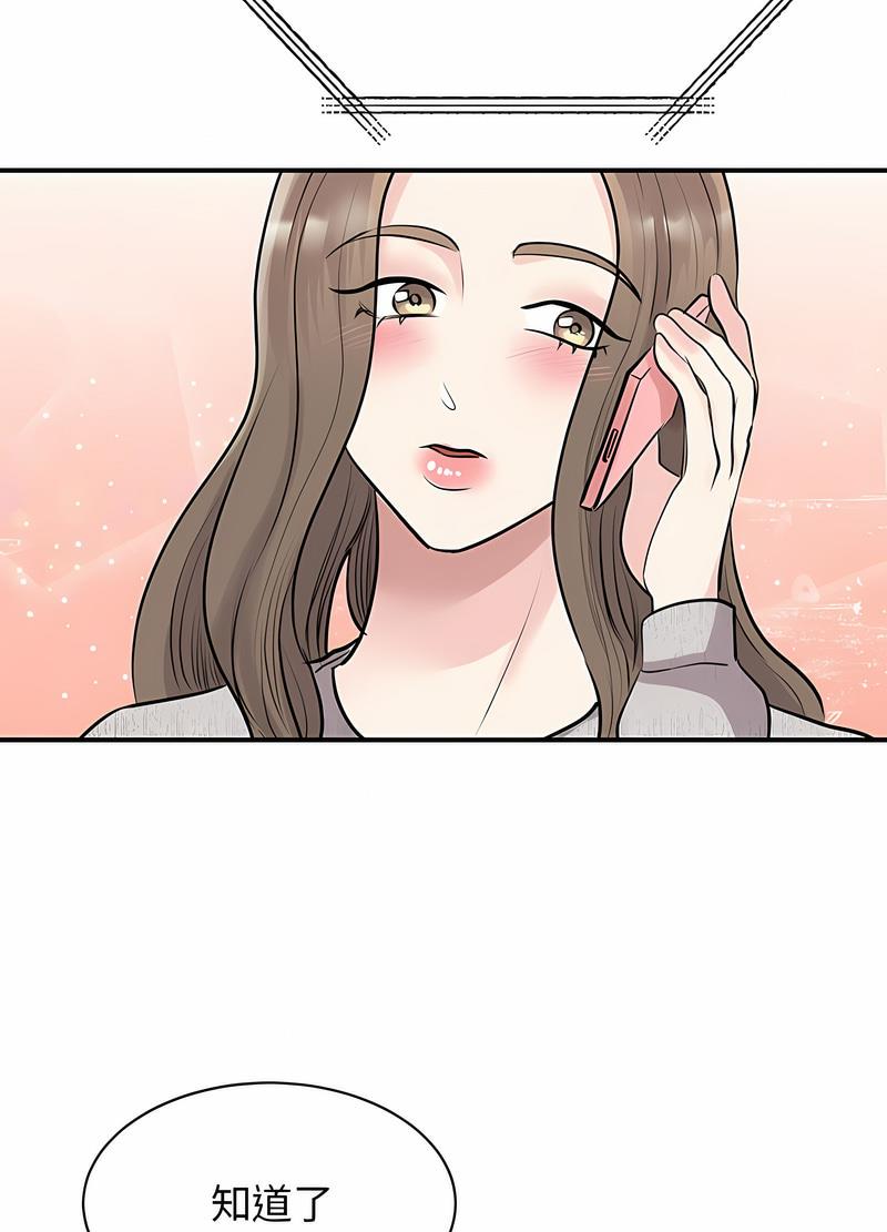 第17话 - 第86.jpg页