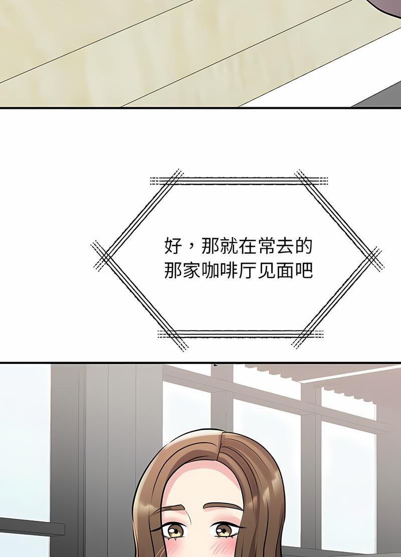 第17话 - 第88.jpg页