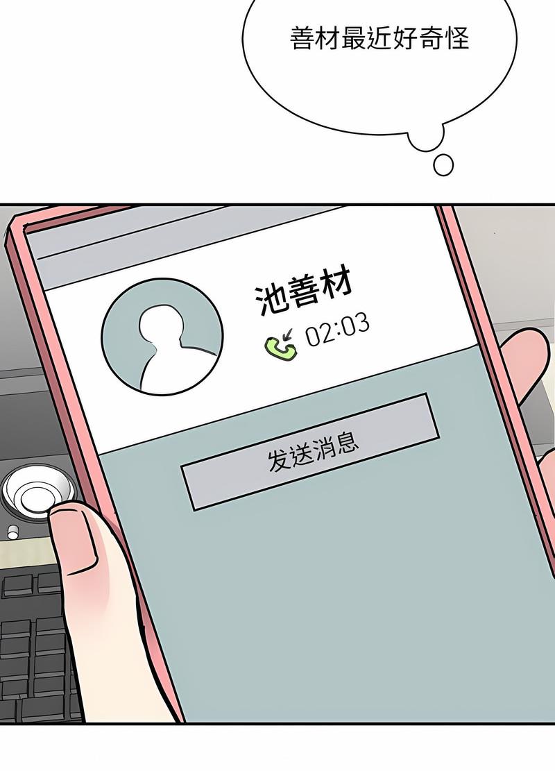 第17话 - 第90.jpg页