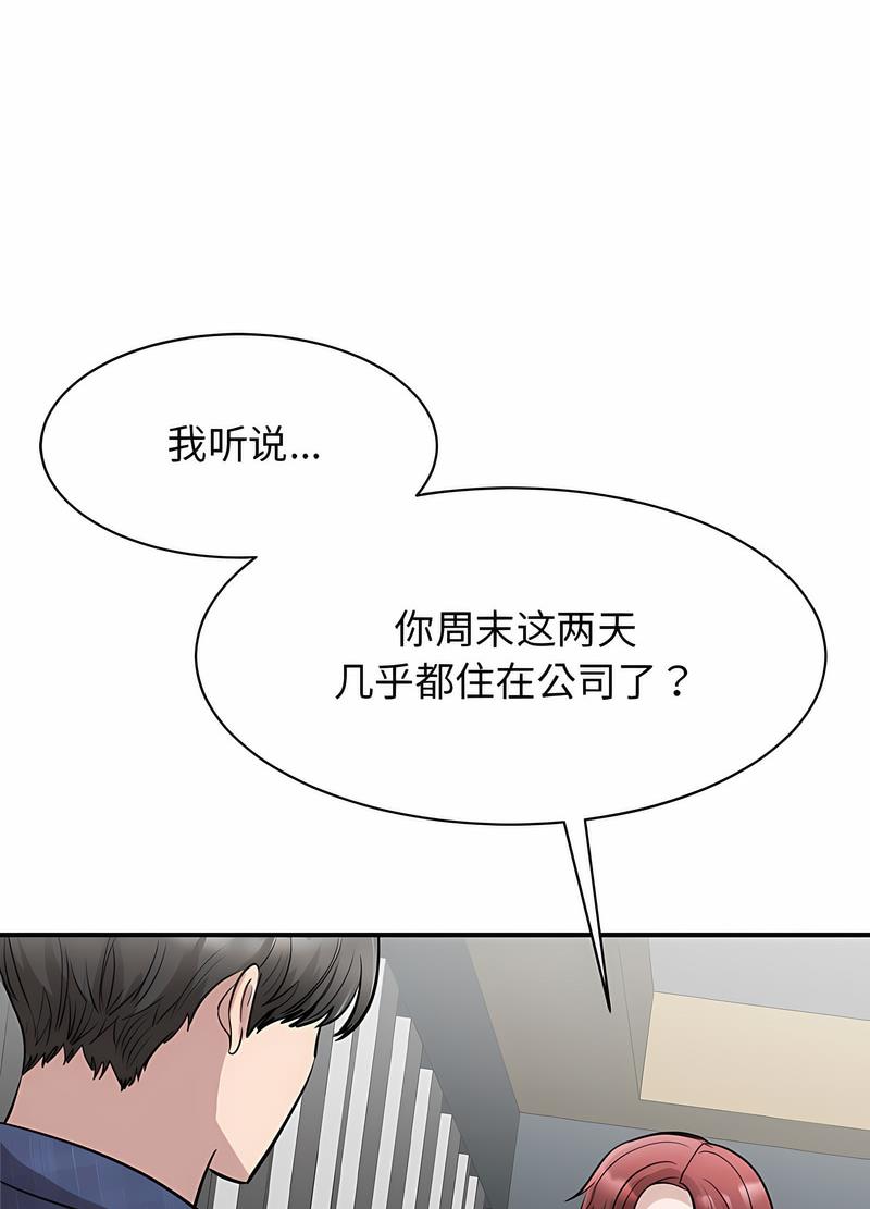 第17话 - 第96.jpg页