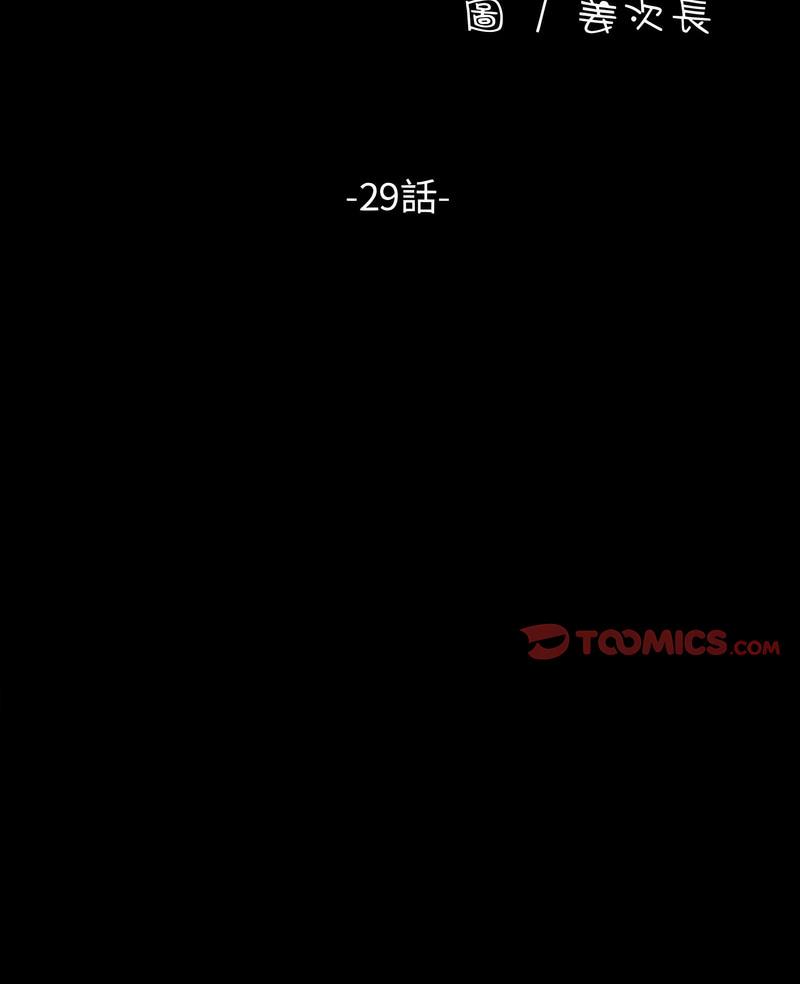 第29话 - 第2.jpg页